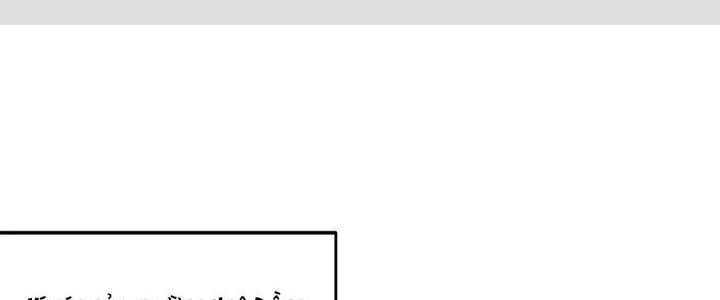 Thành Tựu Của Ta Rất Nhiều Chapter 103 - Trang 3