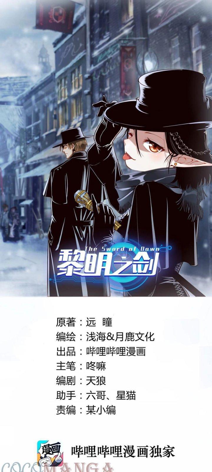 Lê Minh Chi Kiếm Chapter 72 - Next Chapter 73
