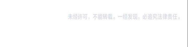 Thành Tựu Của Ta Rất Nhiều Chapter 104 - Trang 3