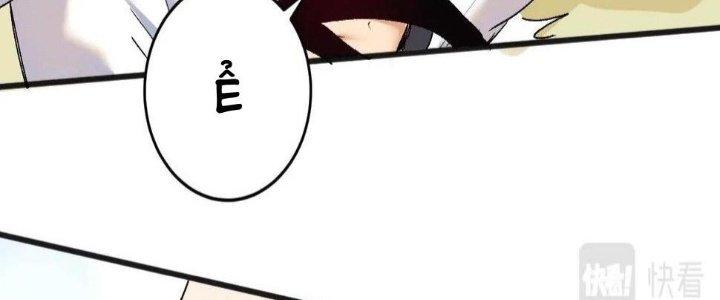 Thành Tựu Của Ta Rất Nhiều Chapter 104 - Trang 3