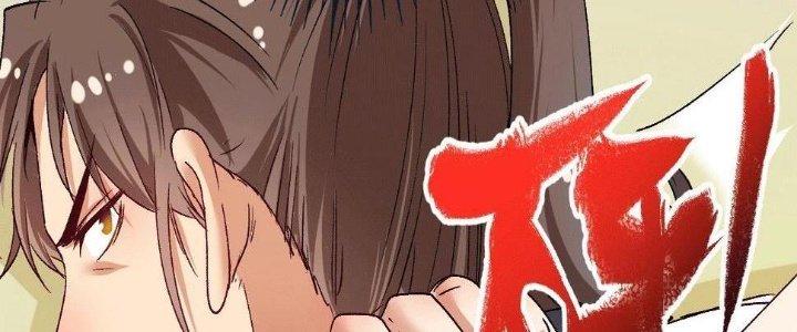 Thành Tựu Của Ta Rất Nhiều Chapter 104 - Trang 3