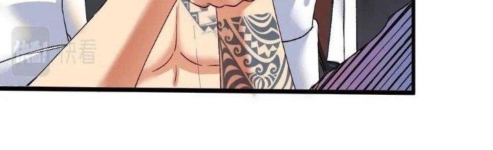 Thành Tựu Của Ta Rất Nhiều Chapter 105 - Trang 3