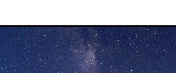 Thành Tựu Của Ta Rất Nhiều Chapter 106 - Trang 3