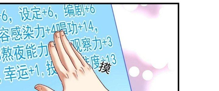 Thành Tựu Của Ta Rất Nhiều Chapter 108 - Trang 3