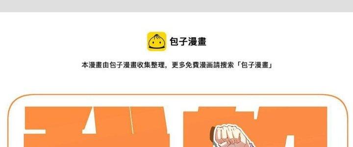 Thành Tựu Của Ta Rất Nhiều Chapter 109 - Trang 3