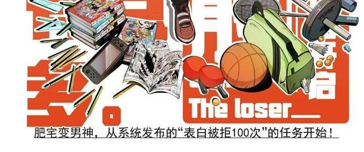 Thành Tựu Của Ta Rất Nhiều Chapter 109 - Trang 3