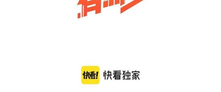 Thành Tựu Của Ta Rất Nhiều Chapter 109 - Trang 3