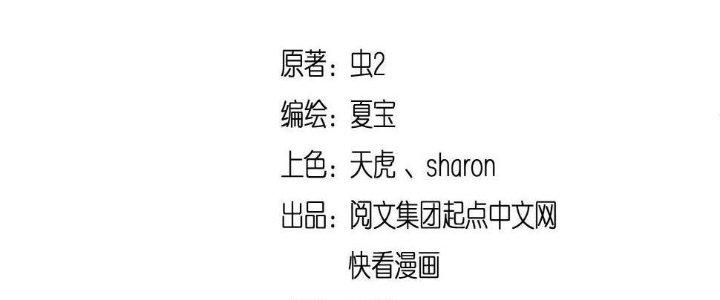 Thành Tựu Của Ta Rất Nhiều Chapter 109 - Trang 3