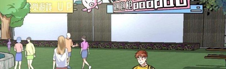 Thành Tựu Của Ta Rất Nhiều Chapter 110 - Trang 3