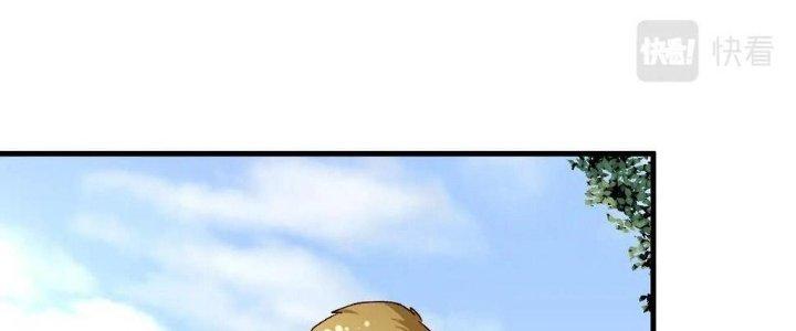 Thành Tựu Của Ta Rất Nhiều Chapter 110 - Trang 3