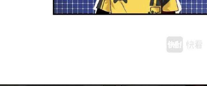 Thành Tựu Của Ta Rất Nhiều Chapter 110 - Trang 3