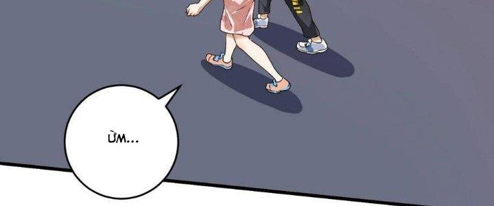 Thành Tựu Của Ta Rất Nhiều Chapter 111 - Trang 3