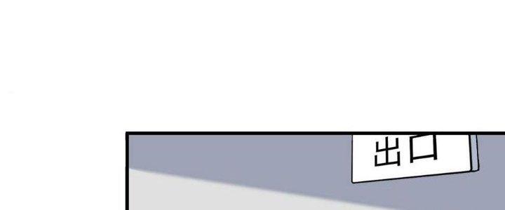 Thành Tựu Của Ta Rất Nhiều Chapter 111 - Trang 3