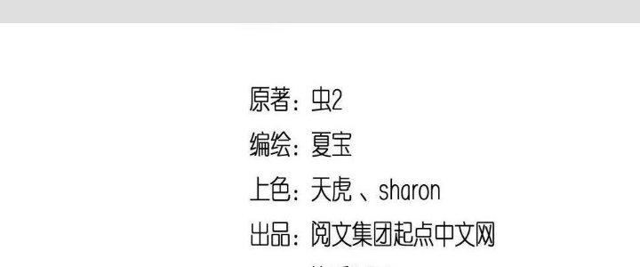 Thành Tựu Của Ta Rất Nhiều Chapter 112 - Trang 3