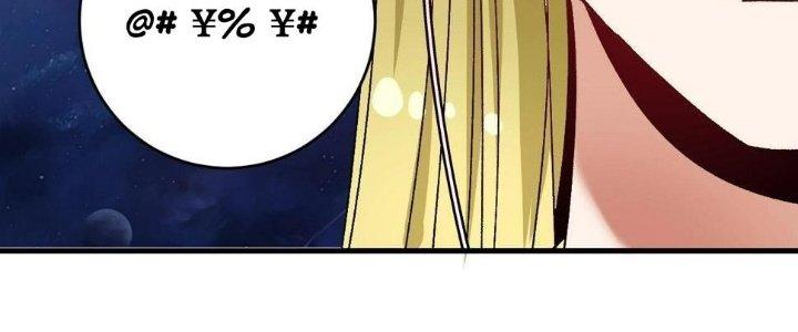 Thành Tựu Của Ta Rất Nhiều Chapter 112 - Trang 3