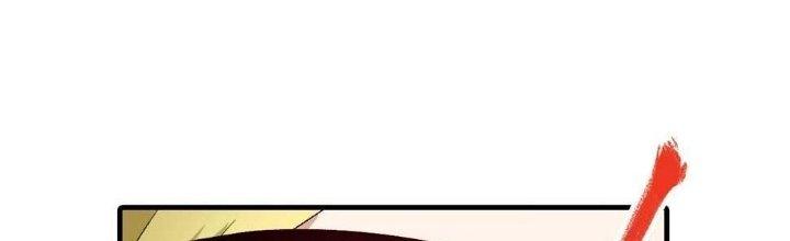 Thành Tựu Của Ta Rất Nhiều Chapter 112 - Trang 3