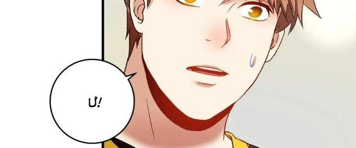 Thành Tựu Của Ta Rất Nhiều Chapter 112 - Trang 3