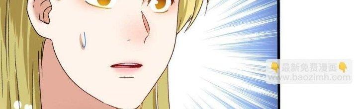 Thành Tựu Của Ta Rất Nhiều Chapter 112 - Trang 3