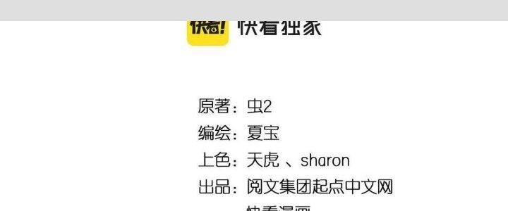 Thành Tựu Của Ta Rất Nhiều Chapter 113 - Trang 3