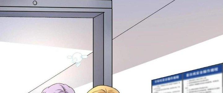 Thành Tựu Của Ta Rất Nhiều Chapter 113 - Trang 3