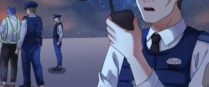 Thành Tựu Của Ta Rất Nhiều Chapter 113 - Trang 3