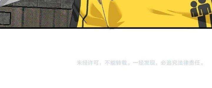 Thành Tựu Của Ta Rất Nhiều Chapter 113 - Trang 3