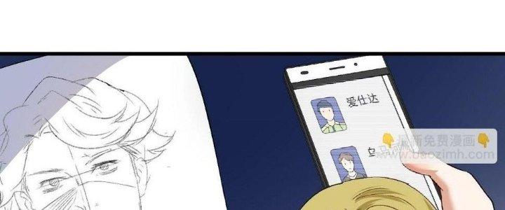 Thành Tựu Của Ta Rất Nhiều Chapter 113 - Trang 3