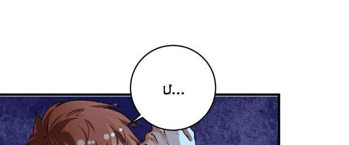 Thành Tựu Của Ta Rất Nhiều Chapter 114 - Trang 3