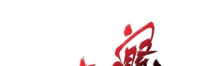 Thành Tựu Của Ta Rất Nhiều Chapter 115 - Trang 3