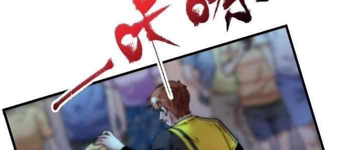 Thành Tựu Của Ta Rất Nhiều Chapter 115 - Trang 3