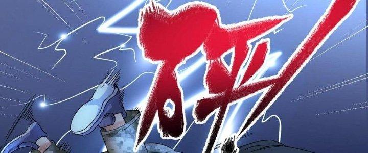 Thành Tựu Của Ta Rất Nhiều Chapter 115 - Trang 3