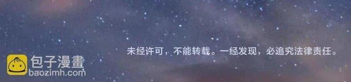 Thành Tựu Của Ta Rất Nhiều Chapter 115 - Trang 3