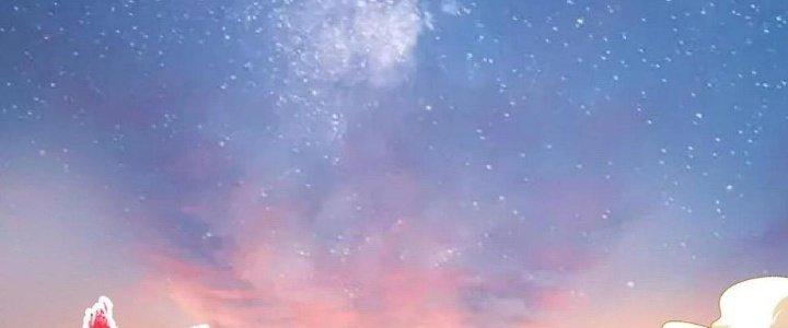 Thành Tựu Của Ta Rất Nhiều Chapter 117 - Trang 3