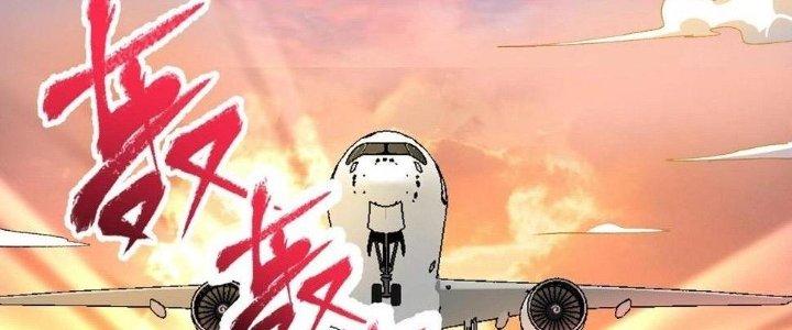 Thành Tựu Của Ta Rất Nhiều Chapter 117 - Trang 3