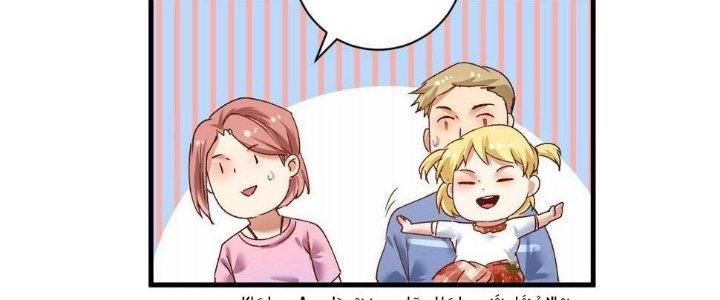 Thành Tựu Của Ta Rất Nhiều Chapter 117 - Trang 3
