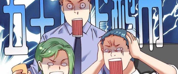 Thành Tựu Của Ta Rất Nhiều Chapter 118 - Trang 3