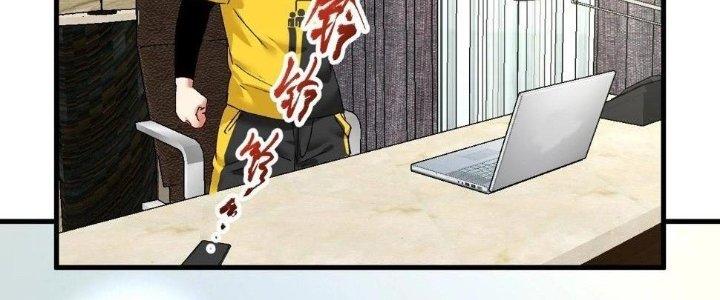 Thành Tựu Của Ta Rất Nhiều Chapter 118 - Trang 3