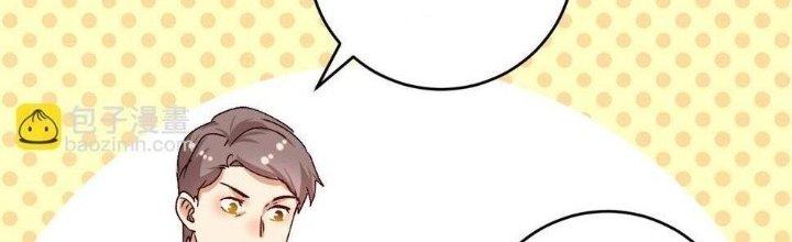 Thành Tựu Của Ta Rất Nhiều Chapter 118 - Trang 3