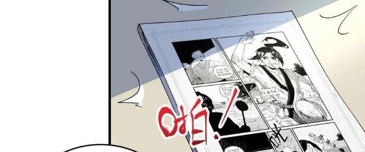 Thành Tựu Của Ta Rất Nhiều Chapter 119 - Trang 3