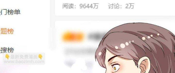 Thành Tựu Của Ta Rất Nhiều Chapter 119 - Trang 3