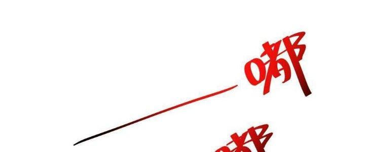 Thành Tựu Của Ta Rất Nhiều Chapter 119 - Trang 3