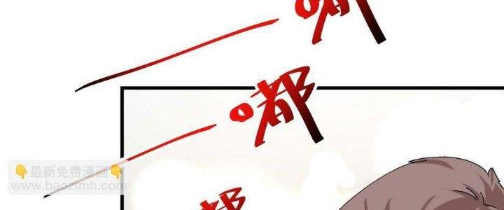 Thành Tựu Của Ta Rất Nhiều Chapter 119 - Trang 3