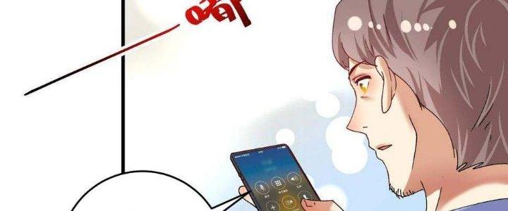 Thành Tựu Của Ta Rất Nhiều Chapter 119 - Trang 3