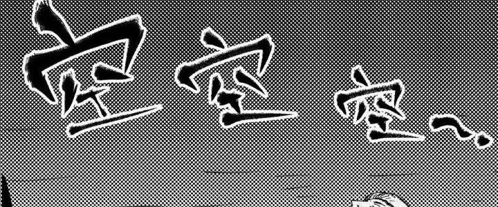 Thành Tựu Của Ta Rất Nhiều Chapter 119 - Trang 3