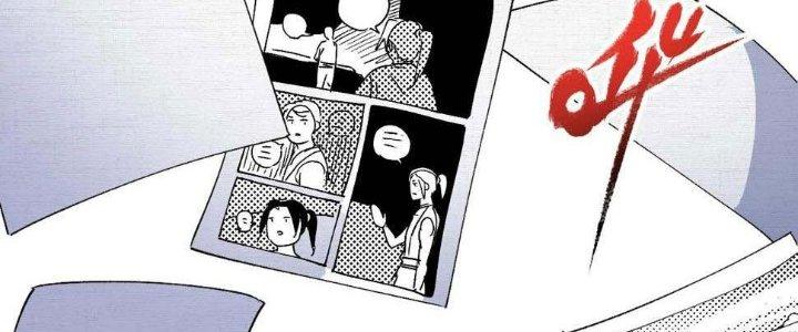 Thành Tựu Của Ta Rất Nhiều Chapter 119 - Trang 3