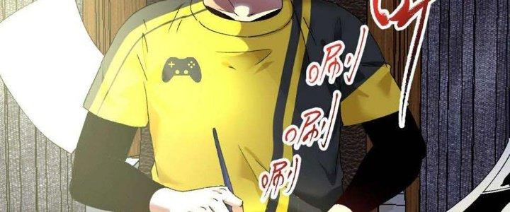 Thành Tựu Của Ta Rất Nhiều Chapter 119 - Trang 3