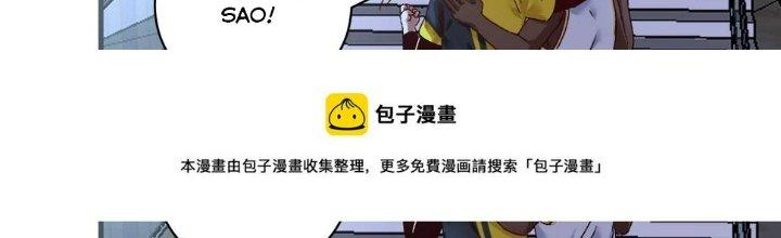 Thành Tựu Của Ta Rất Nhiều Chapter 121 - Trang 3