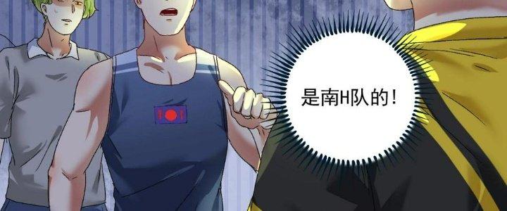 Thành Tựu Của Ta Rất Nhiều Chapter 121 - Trang 3