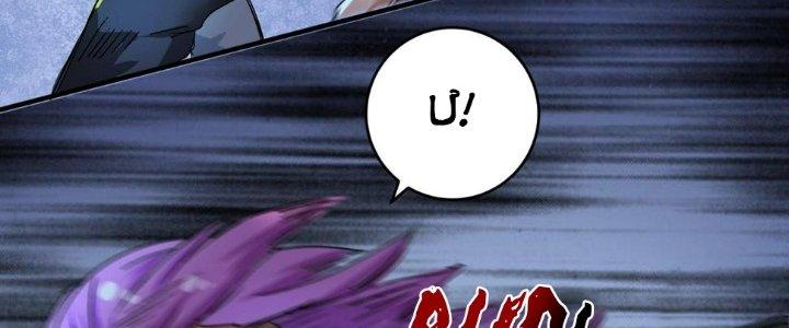 Thành Tựu Của Ta Rất Nhiều Chapter 122 - Trang 3