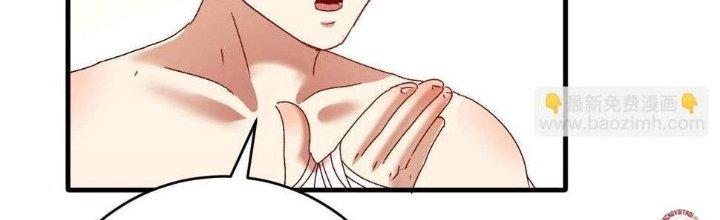 Thành Tựu Của Ta Rất Nhiều Chapter 123 - Trang 3